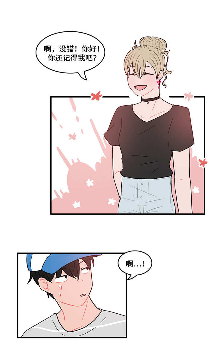 人形玩偶定制模板漫画,第15章：偷偷外出1图