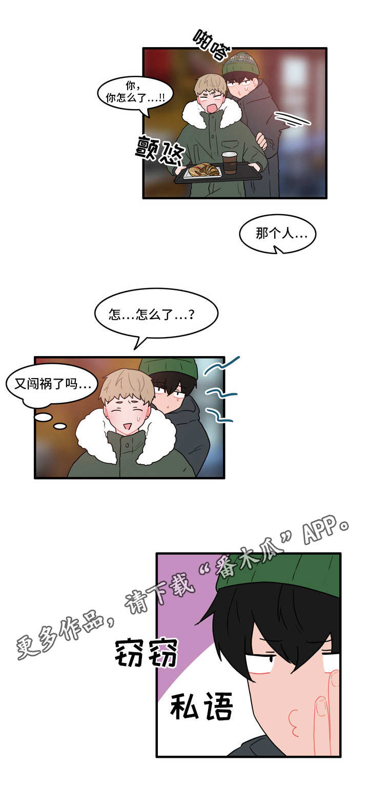 人形玩偶免费观看漫画,第39章：搭讪1图