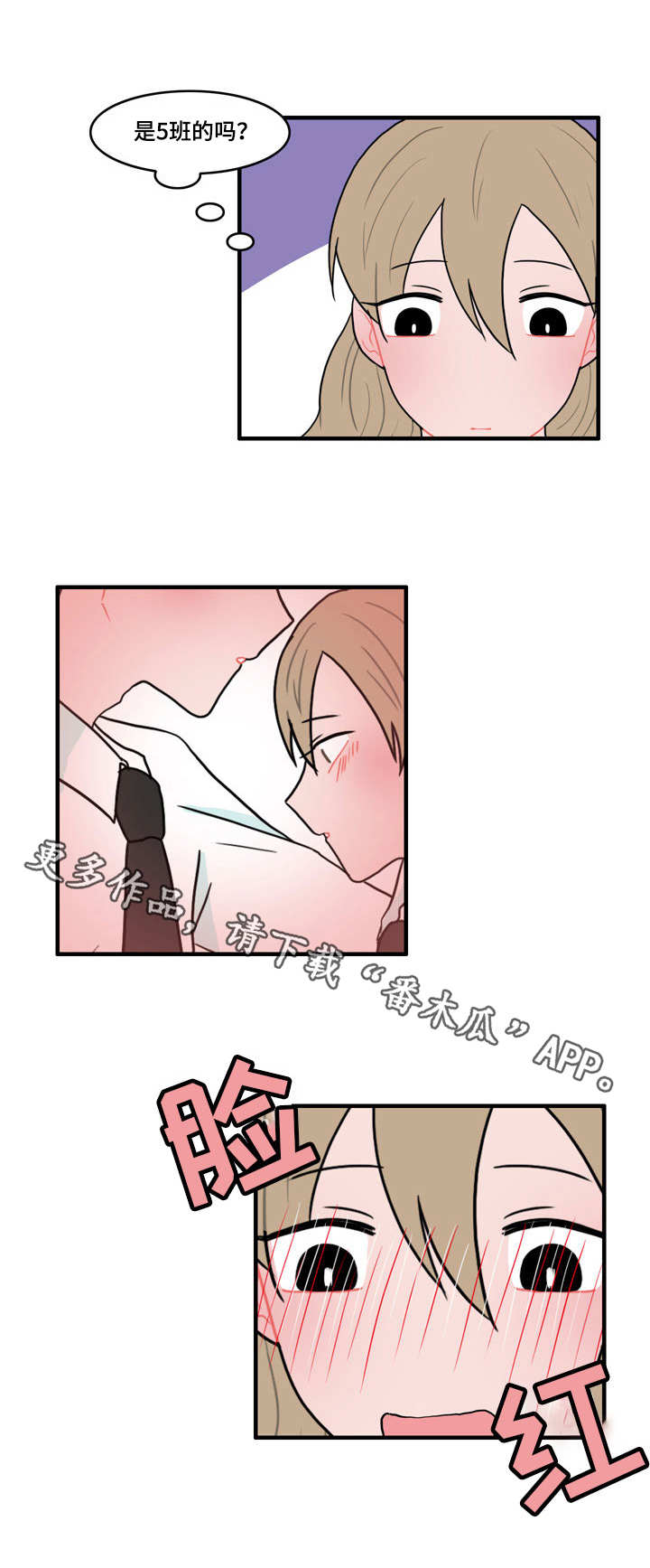 人形玩偶定制模板漫画,第41章：是我先的1图