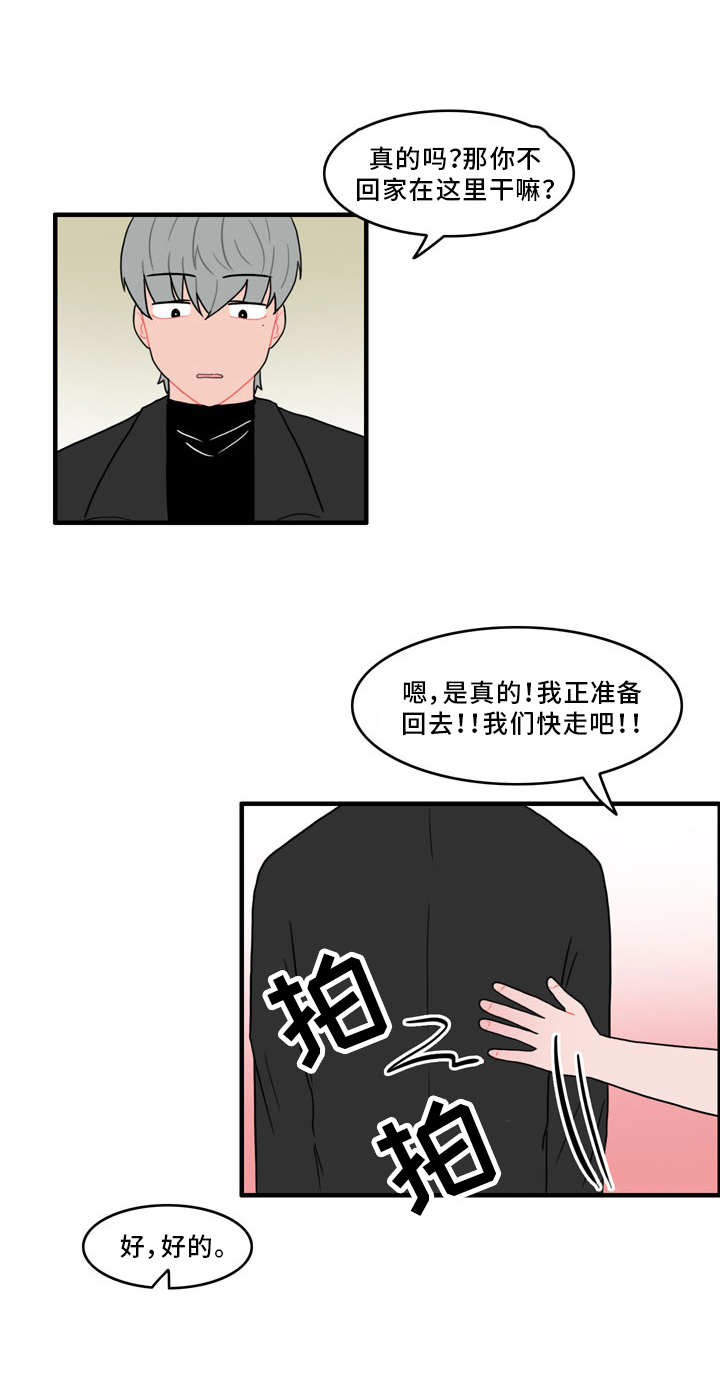 人形玩偶定制模板漫画,第45章：脏兮兮1图