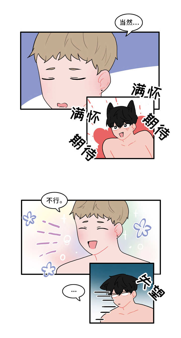 人形玩偶钩针漫画,第54章：又遇见了1图