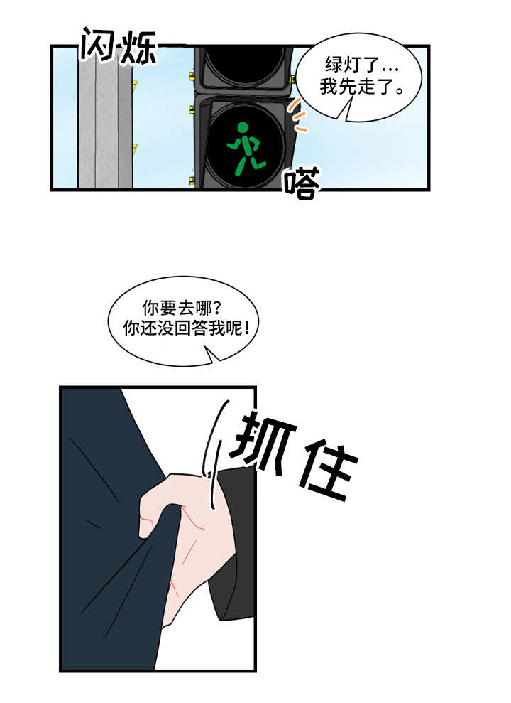 人形玩偶定制模板漫画,第57章：缠人1图
