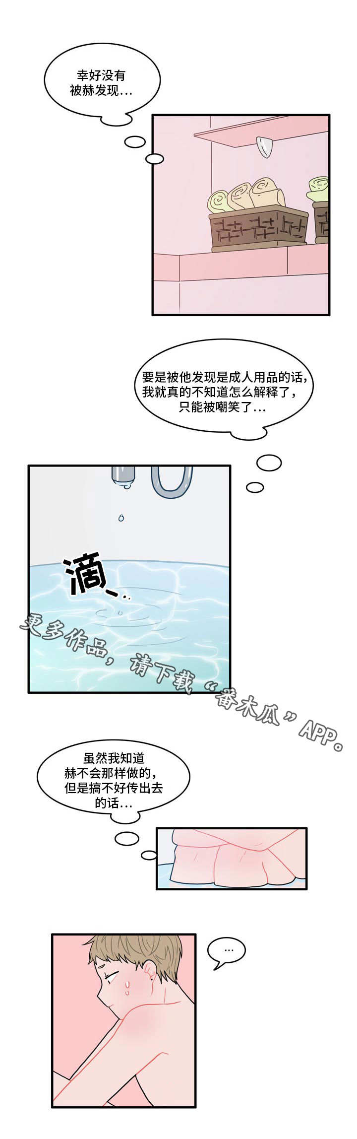 人形玩偶定制模板漫画,第5章：春植2图