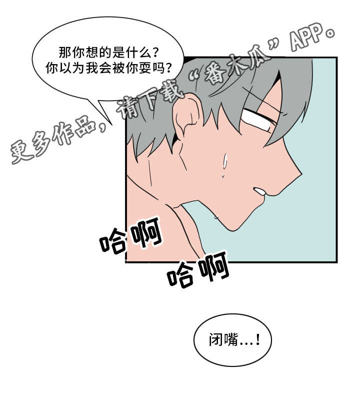 人形玩偶定制模板漫画,第62章：主动权1图