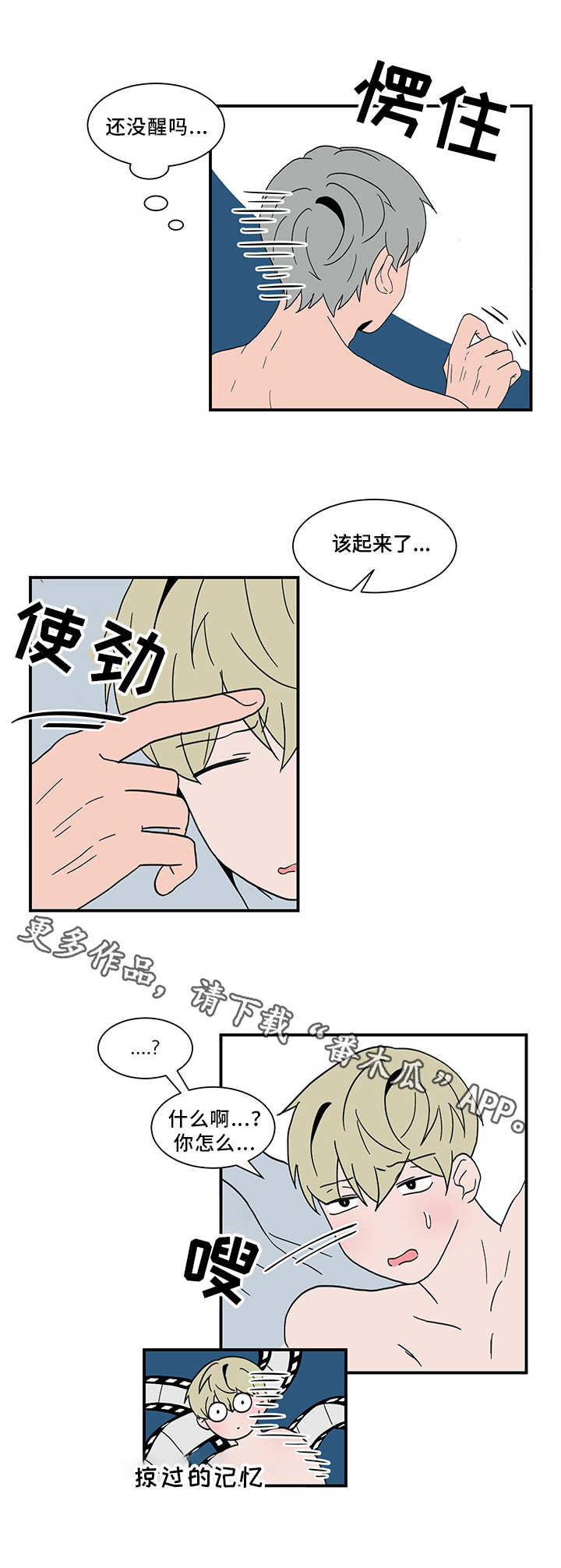 人形玩偶定制模板漫画,第62章：主动权1图