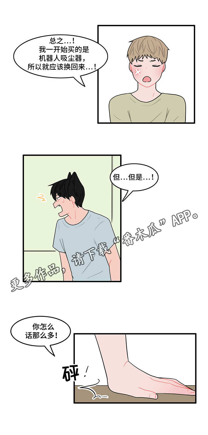 人形玩偶定制模板漫画,第18章：心情微妙1图
