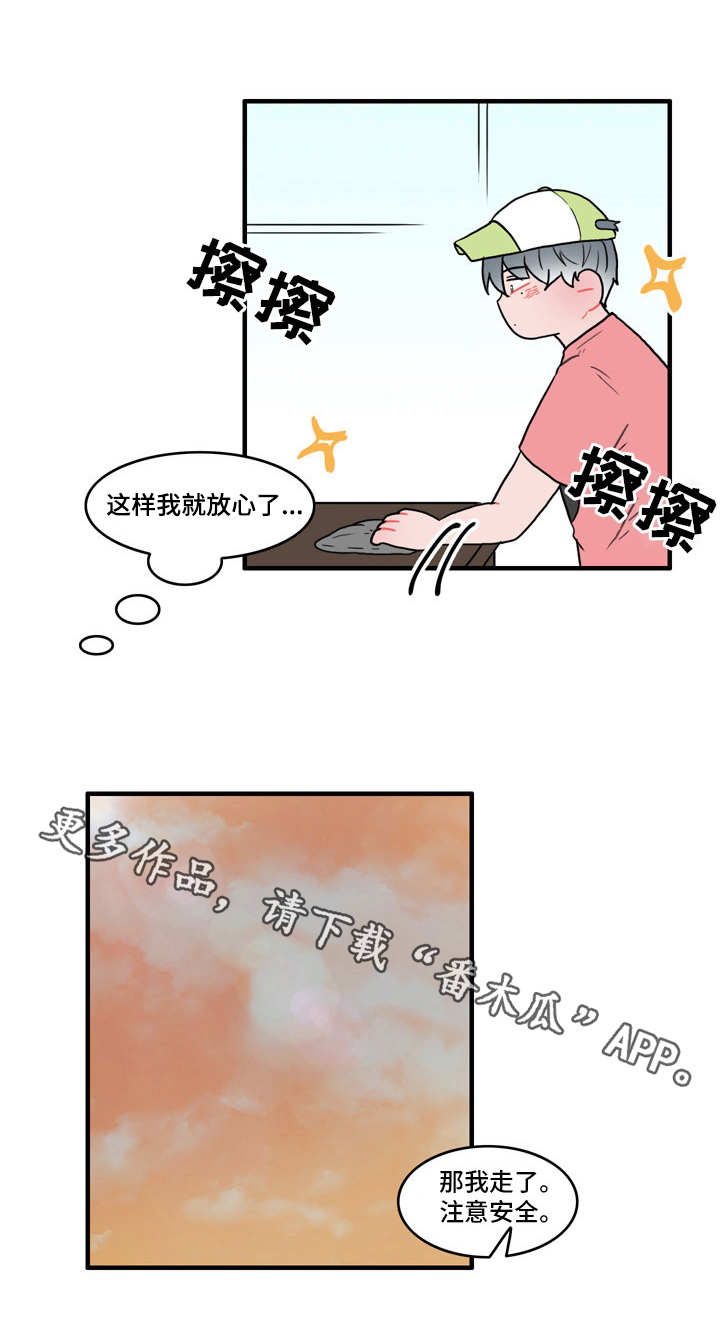 人形玩偶免费观看漫画,第28章：冰释前嫌1图
