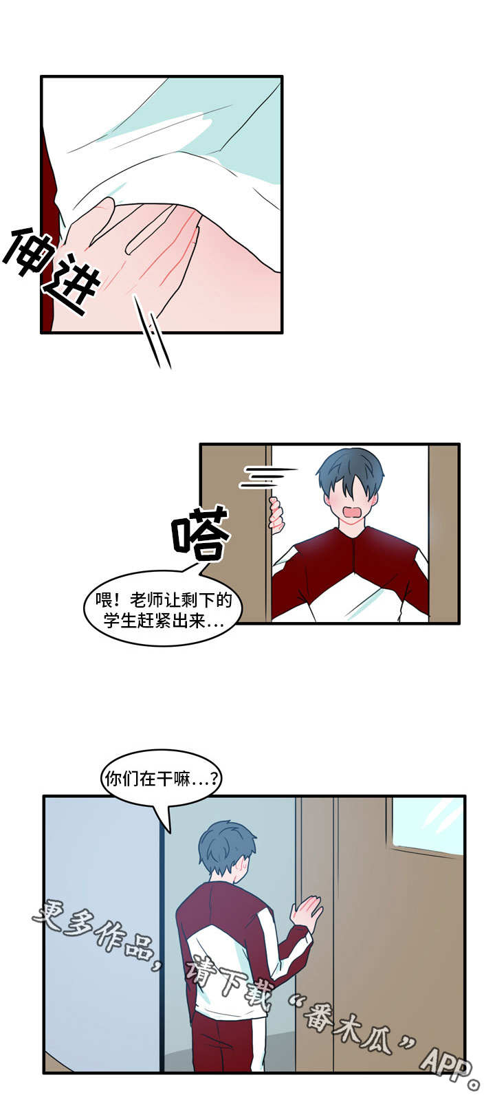 人形玩偶定制模板漫画,第35章：在干嘛2图