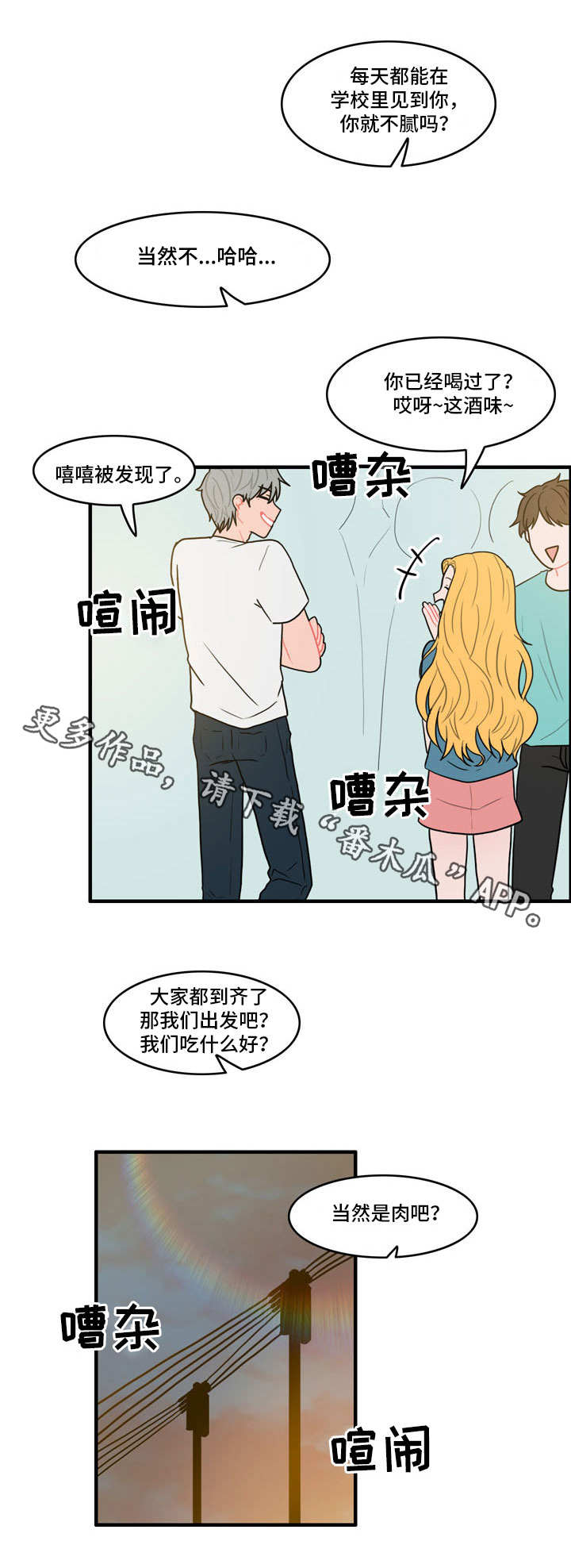 人形玩偶定制模板漫画,第3章：躲藏2图