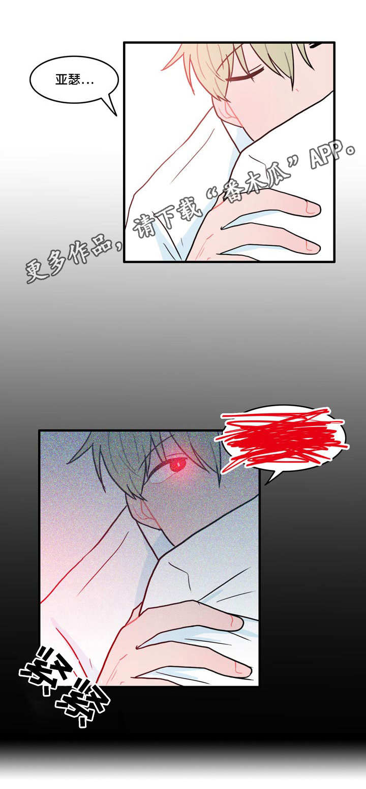 人形玩偶钩针漫画,第6章：伪装1图