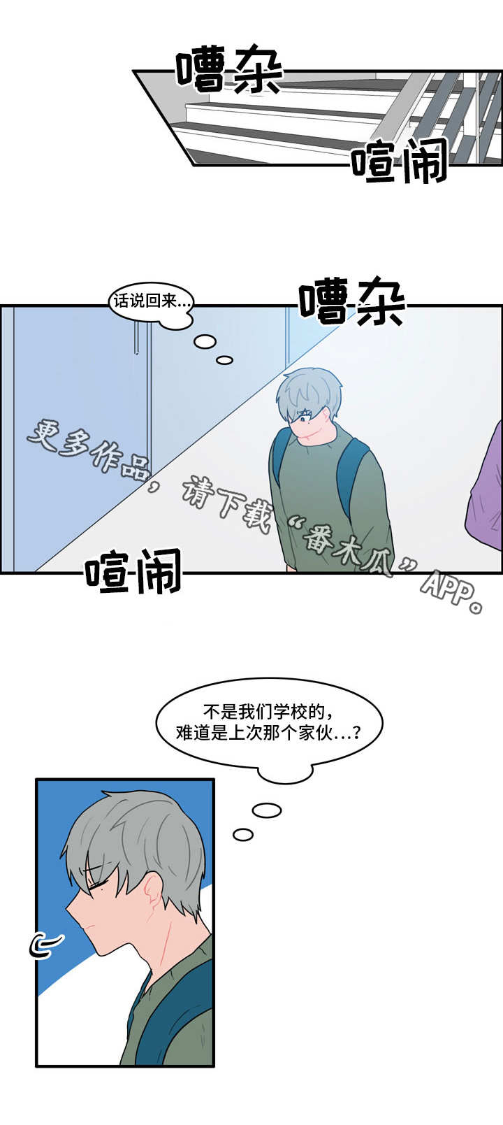 人形玩偶定制模板漫画,第31章：嫌疑人1图