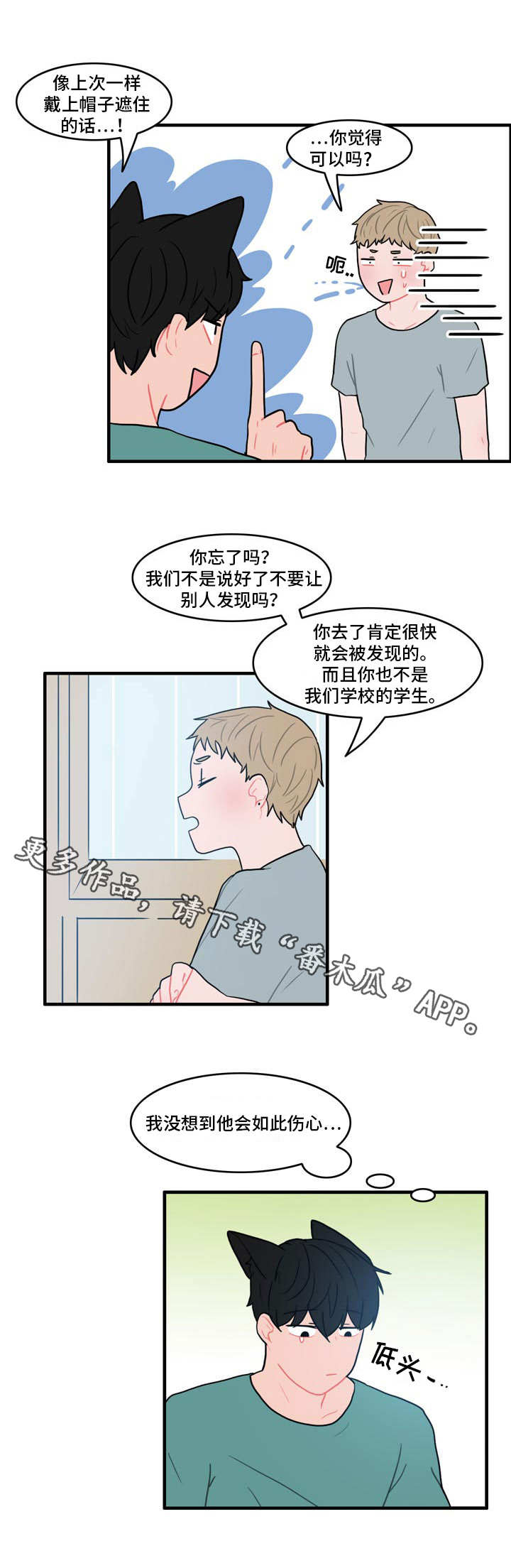 人形玩偶定制模板漫画,第11章：野营2图