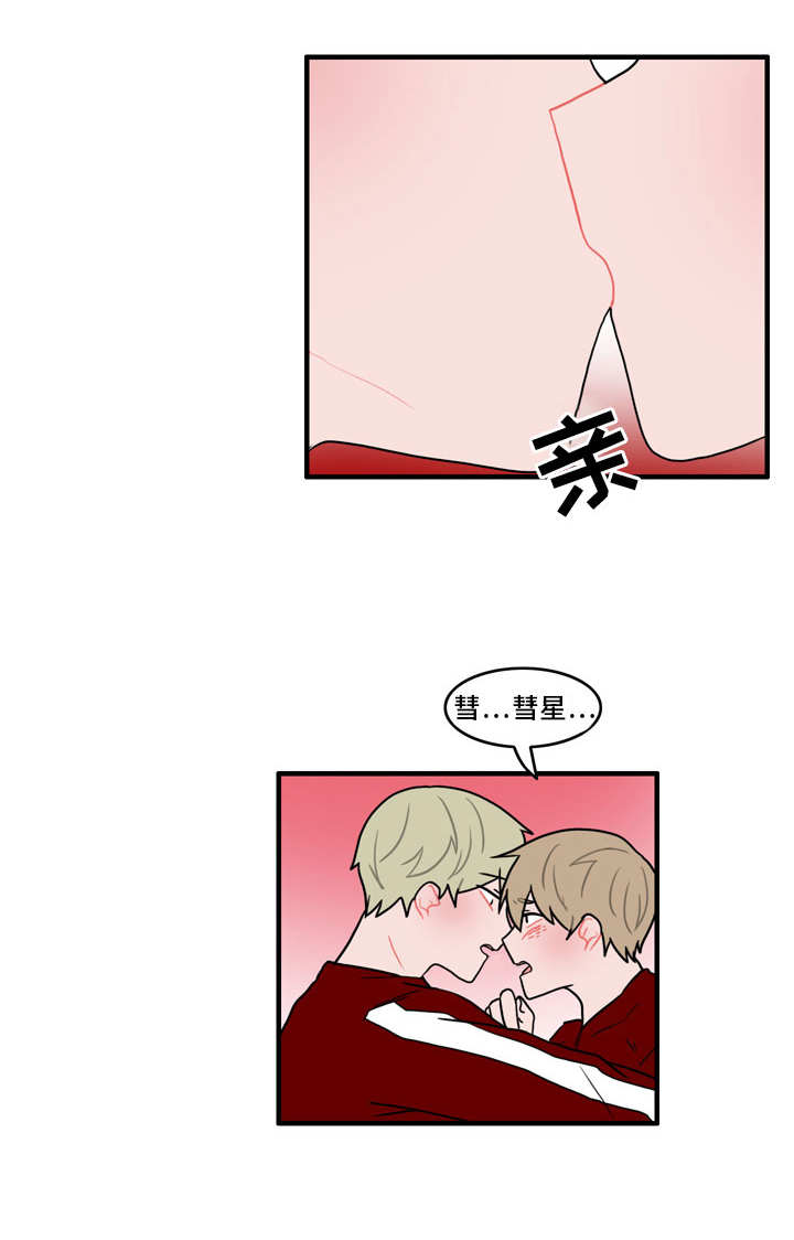 人形玩偶定制模板漫画,第35章：在干嘛1图