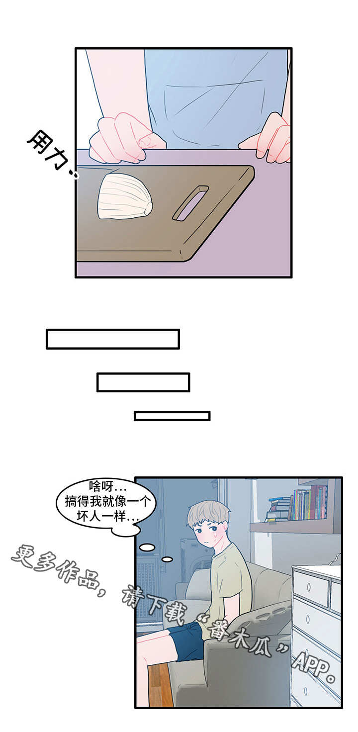 人形玩偶定制模板漫画,第18章：心情微妙1图