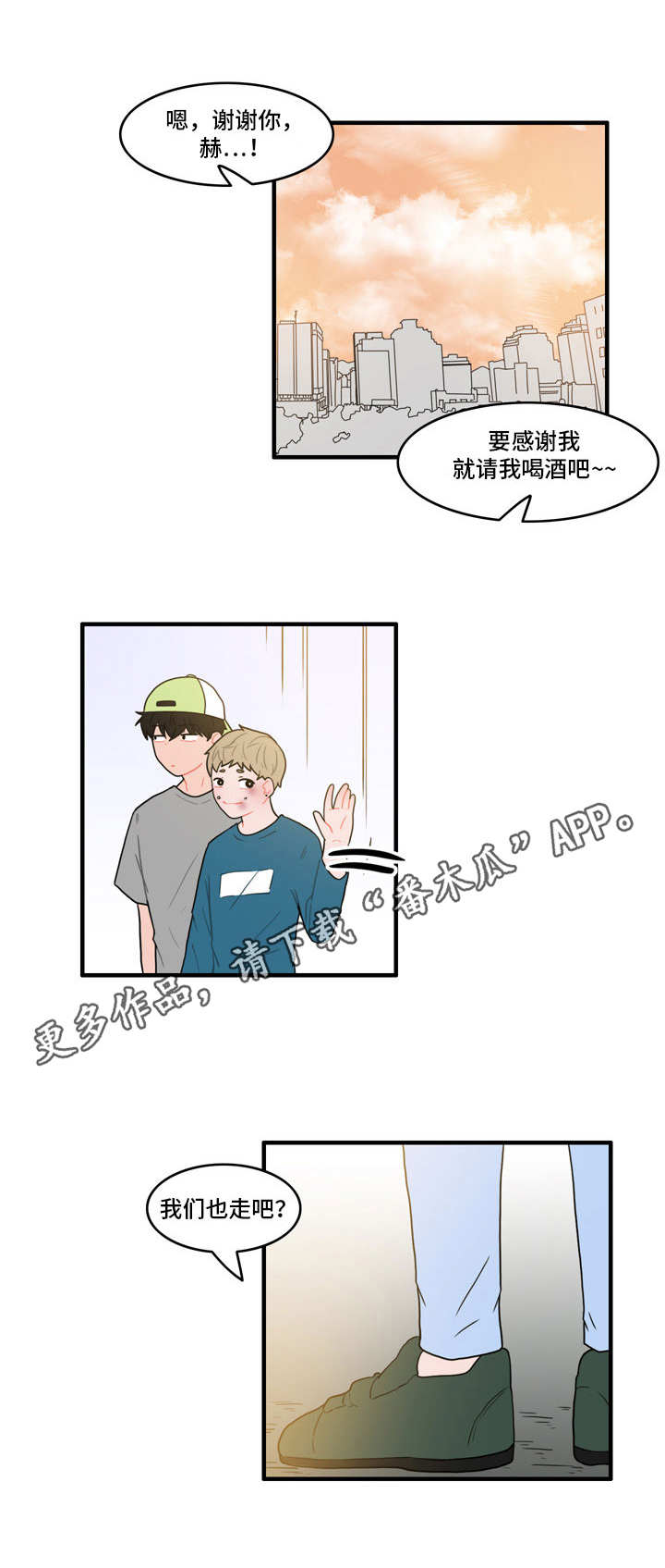 人形玩偶免费观看漫画,第28章：冰释前嫌2图