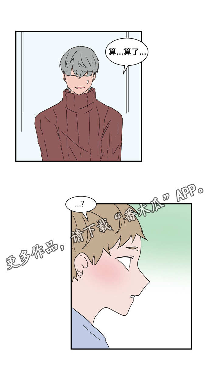 人形玩偶定制模板漫画,第59章：欲言又止1图