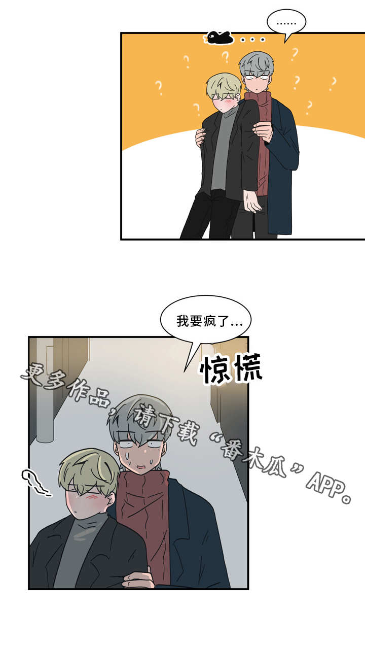 人形玩偶定制模板漫画,第60章：拜托你了2图