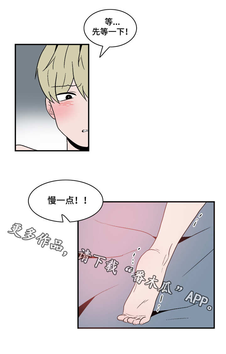 人形玩偶定制模板漫画,第66章：去而复返2图