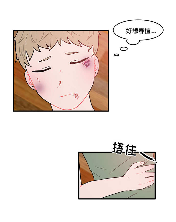 人形玩偶定制模板漫画,第24章：暴力1图