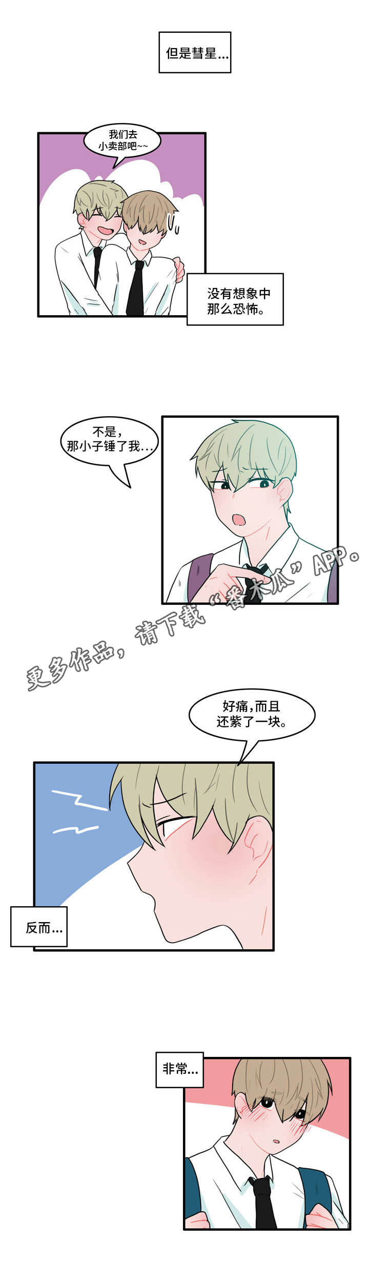 人形玩偶定制模板漫画,第25章：受欢迎1图