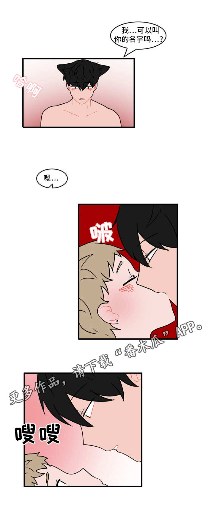人形玩偶定制模板漫画,第38章：新玩法1图