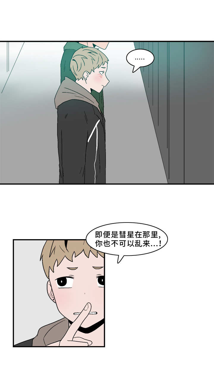 人形玩偶定制模板漫画,第77章：相处不错1图