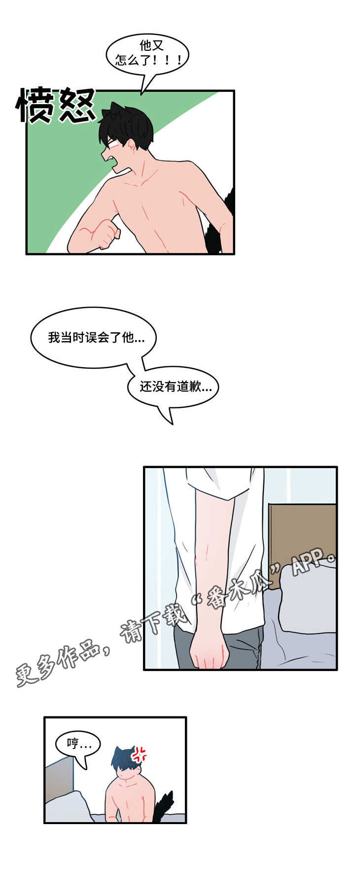 人形玩偶定制模板漫画,第32章：约会2图