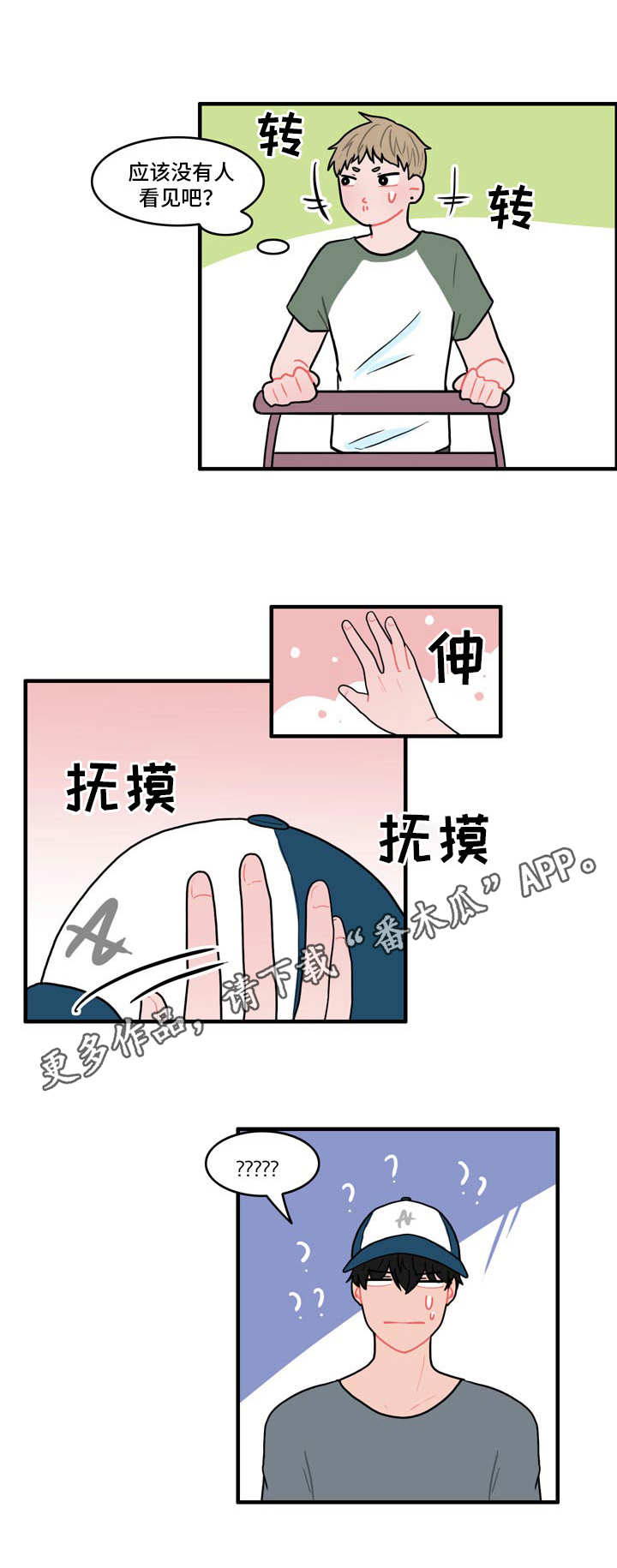 人形玩偶定制模板漫画,第7章：约法三章1图