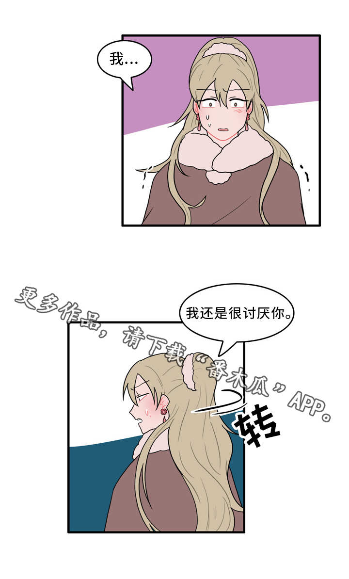 人形玩偶定制模板漫画,第56章：真相2图