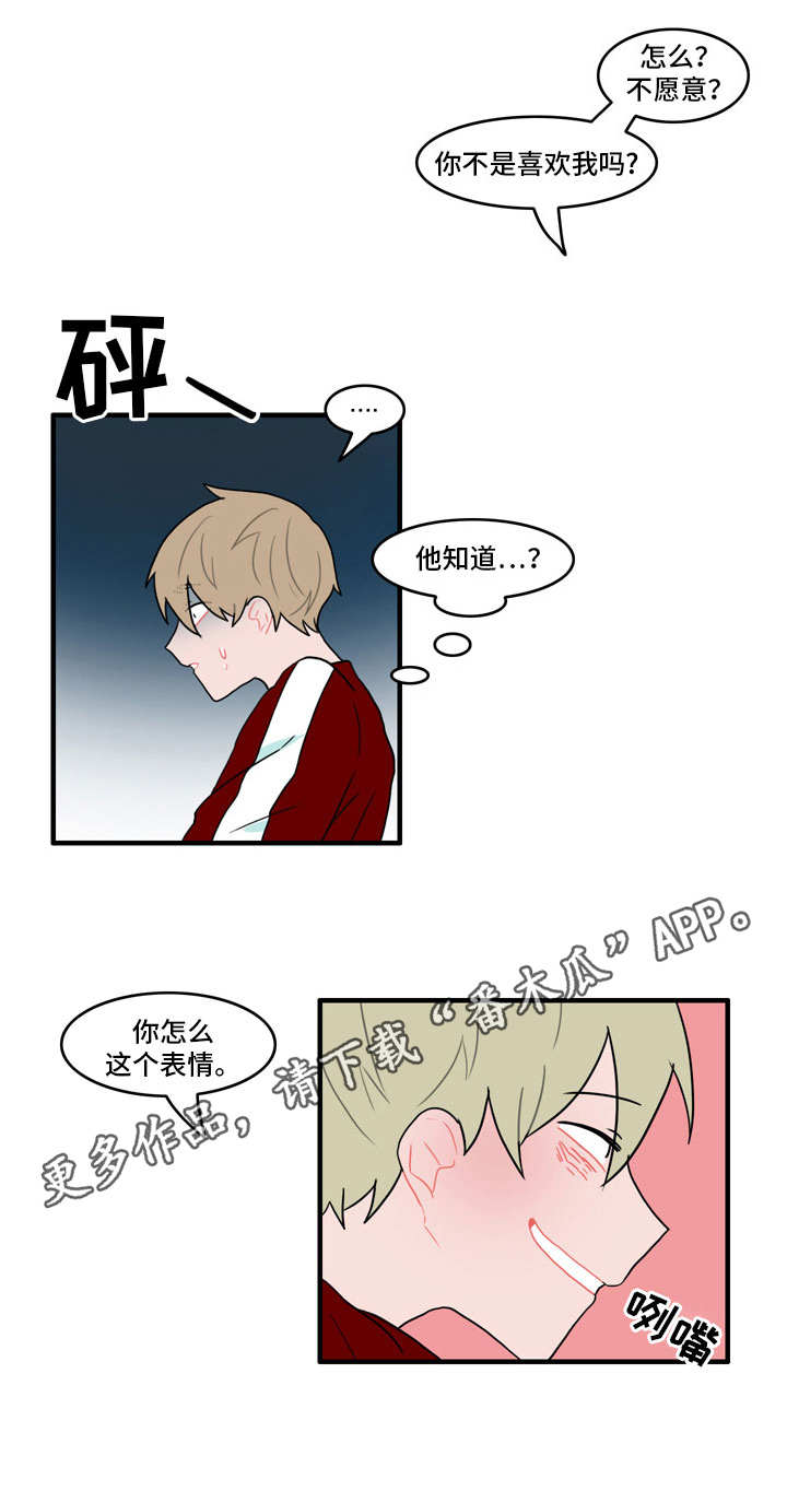 人形玩偶定制模板漫画,第35章：在干嘛1图