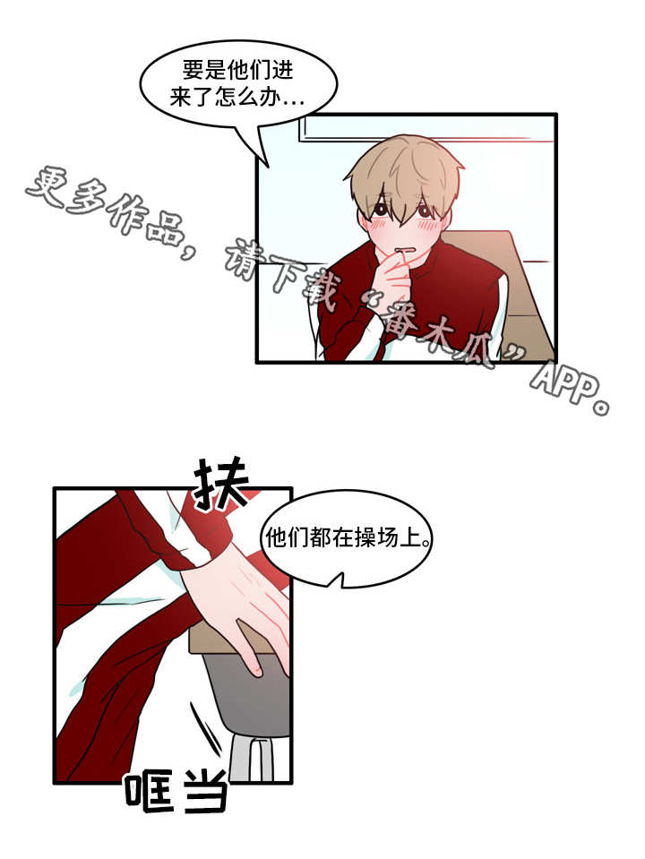 人形玩偶定制模板漫画,第35章：在干嘛2图