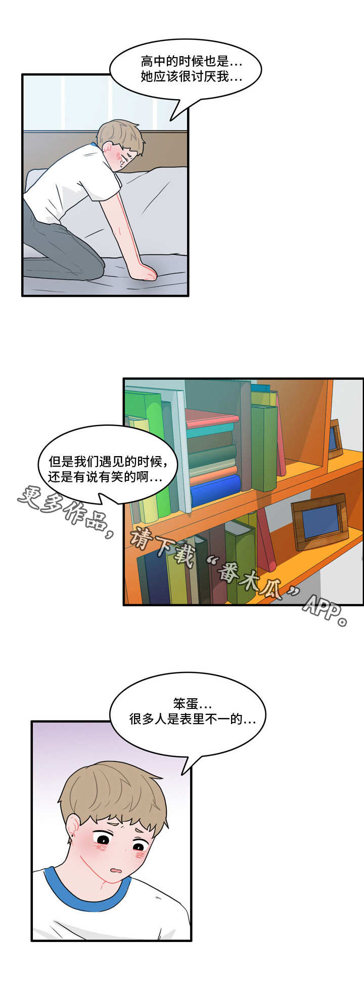 人形玩偶定制模板漫画,第31章：嫌疑人1图