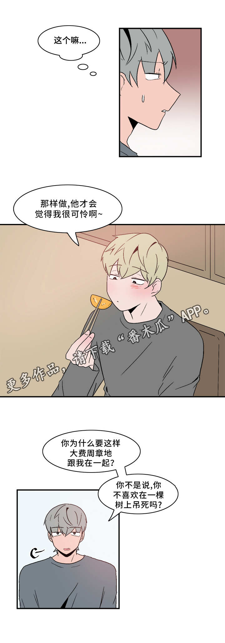 人形玩偶定制模板漫画,第69章：无奈1图