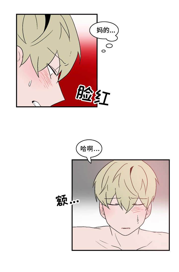 人形玩偶定制模板漫画,第67章：被堵门1图