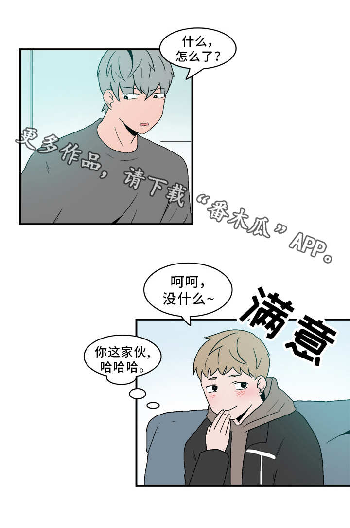 人形玩偶定制模板漫画,第77章：相处不错1图