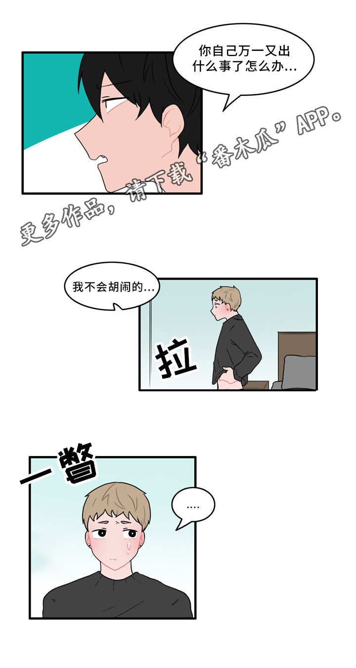 人形玩偶钩针漫画,第54章：又遇见了2图