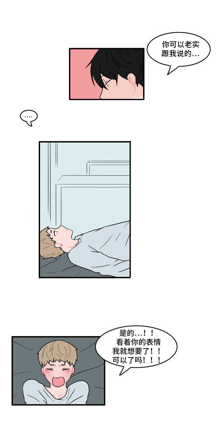 人形玩偶定制模板漫画,第38章：新玩法2图