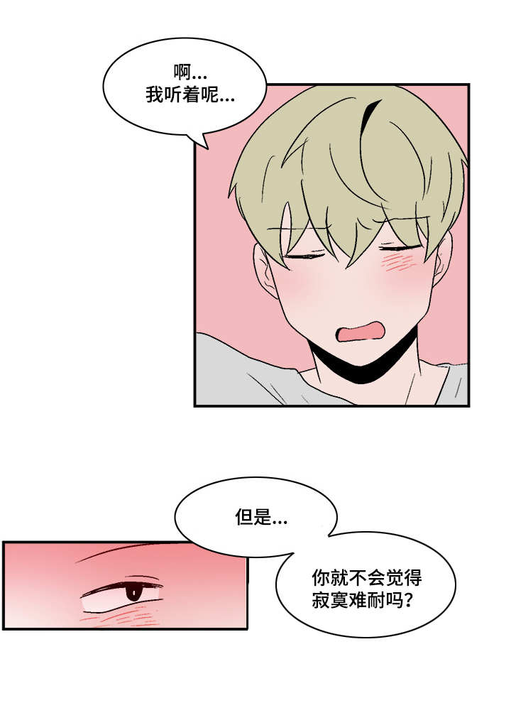 人形玩偶定制模板漫画,第79章：真心相爱2图