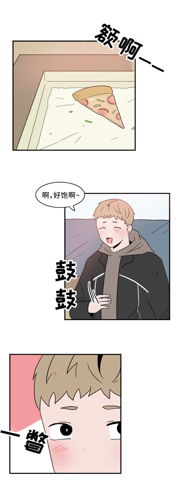 人形玩偶定制模板漫画,第78章：八卦1图
