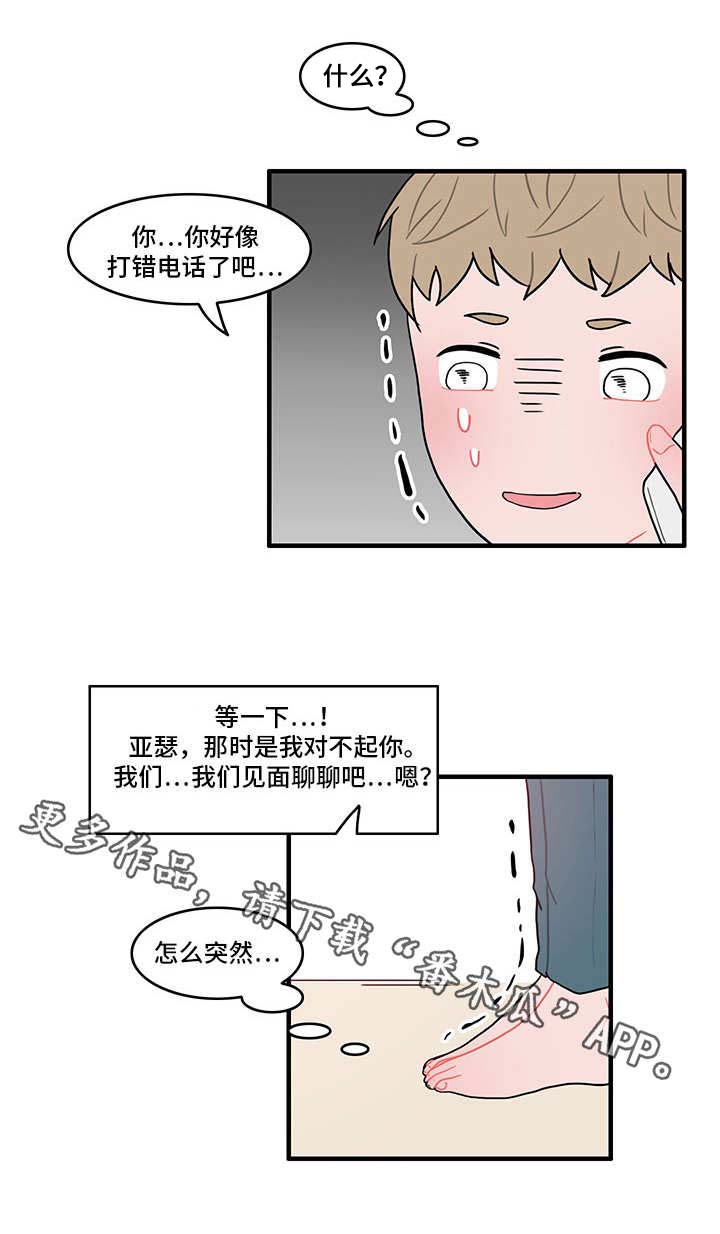 人形玩偶定制模板漫画,第21章：再次联系1图