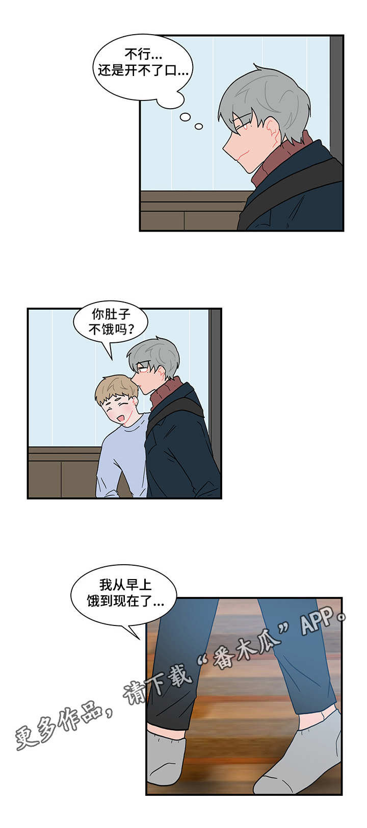 人形玩偶定制模板漫画,第58章：感谢宴1图