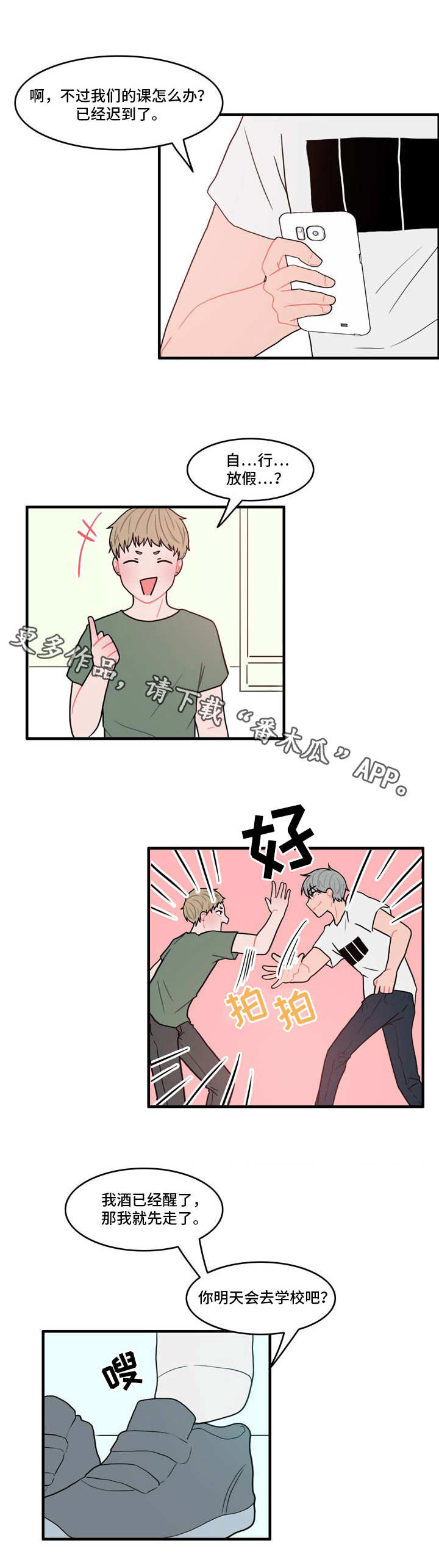 人形玩偶定制模板漫画,第5章：春植2图