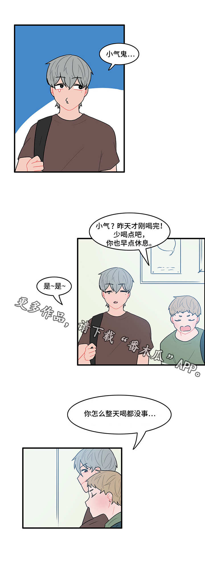 人形玩偶免费观看漫画,第23章：找上门2图
