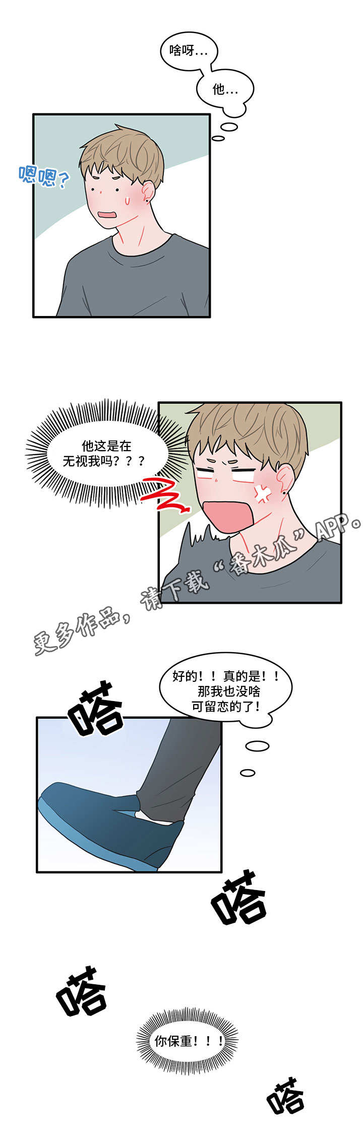 人形玩偶定制模板漫画,第19章：换货2图