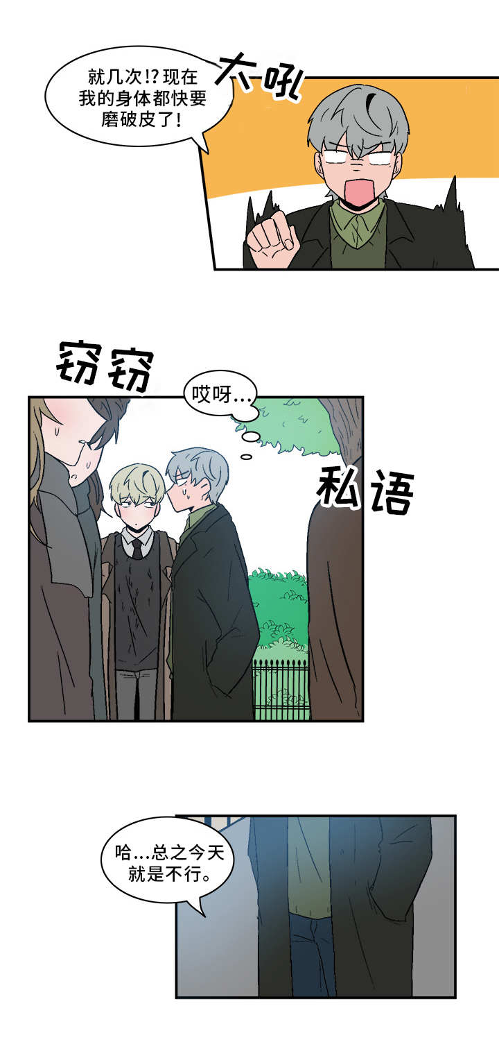 人形玩偶钩针漫画,第71章：跟我来1图