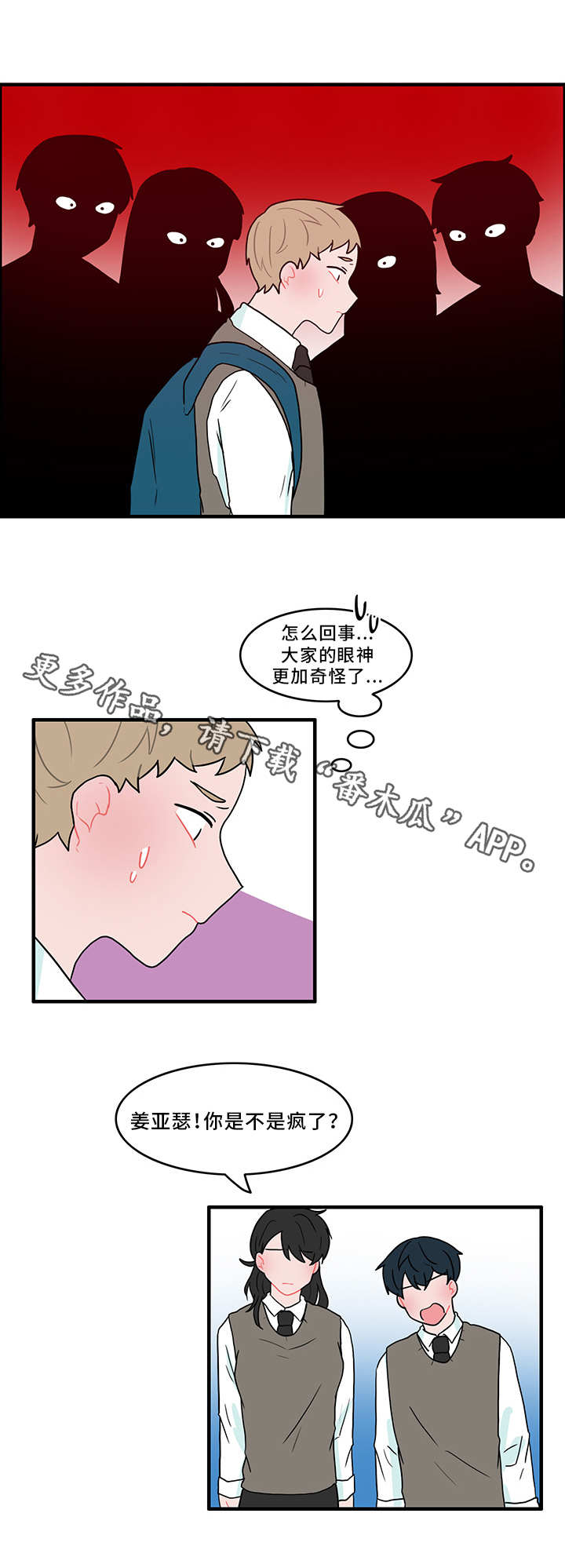 人形玩偶定制模板漫画,第50章：承认1图