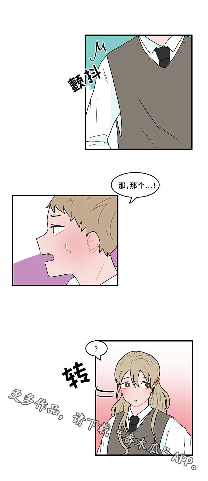 人形玩偶定制模板漫画,第48章：谁在撒谎1图