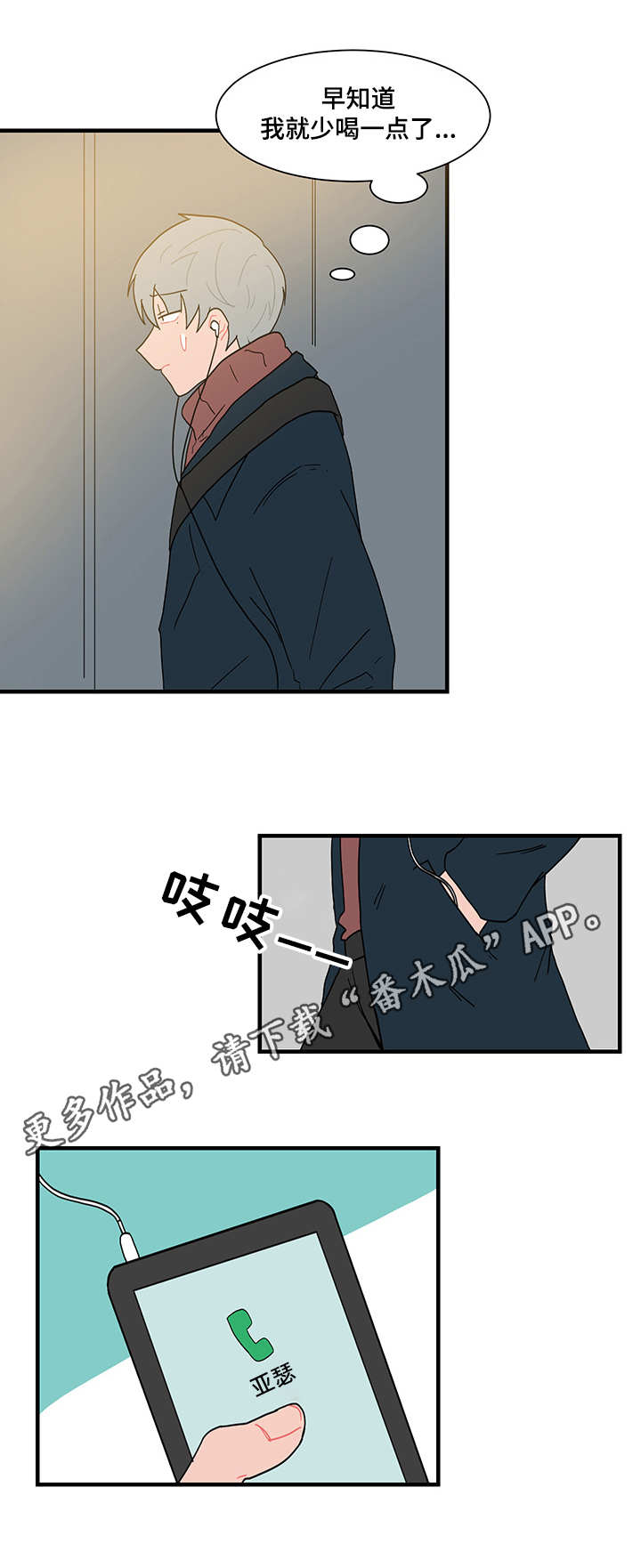人形玩偶定制模板漫画,第58章：感谢宴1图