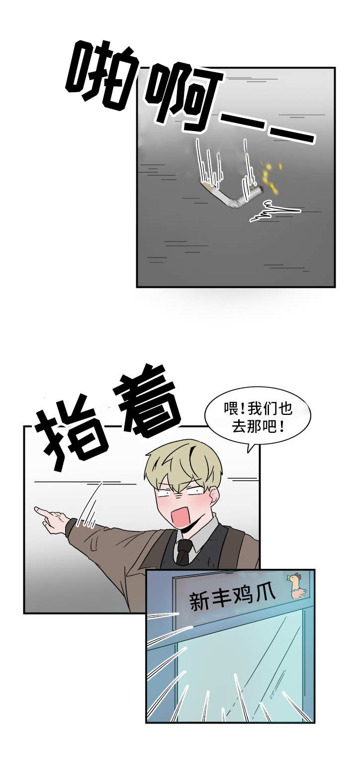 人形玩偶定制模板漫画,第74章：巧遇2图