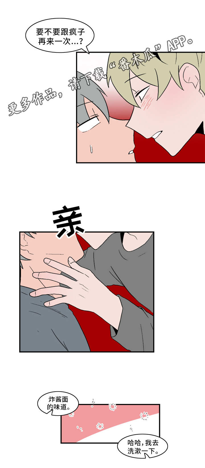 人形玩偶定制模板漫画,第69章：无奈2图